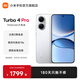 小米【國家補(bǔ)貼】REDMI Turbo4 Pro 新品上市 小米手機(jī) 小米5G手機(jī)紅米turbo 7550mAh長續(xù)航電池 白色 12GB+256GB