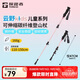 探路者（TOREAD）兒童登山杖戶(hù)外可伸縮碳素纖維手杖徒步爬山裝備超輕拐棍 夢(mèng)幻粉