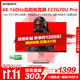 創(chuàng  )維27英寸電競顯示器雙模4K 160Hz/1K 320Hz 1ms 10bit HDR400 支持小屏 萊茵硬件低藍光 F27G70U Pro