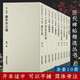 歷代碑帖精選叢書(shū)全10冊 收錄書(shū)法史代表性名家蘇軾蔡襄米芾王羲之褚遂良趙孟頫黃庭堅書(shū)法作品賞析 行書(shū)行草毛筆書(shū)法臨摹范本簡(jiǎn)體旁注 西泠印社出版社