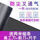 華顧電腦機(jī)箱黑白50*50CMPVC防塵網(wǎng) 側(cè)面板定制臺(tái)式機(jī) 過(guò)濾網(wǎng)透氣散熱30X50多孔徑電腦配件 0.8孔黑色50*50CM（磁條2米+美工刀+剪刀
