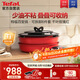 特福（Tefal）鍋具套裝百變鍋可拆卸煎炒鍋有鈦不粘鍋六件套千葉玫瑰紅