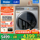 海爾（Haier）【376洗衣機升級款】云溪3.0系列368/579/98滾筒洗衣機全自動(dòng)10公斤直驅精華洗超薄 家電國家補貼 376升級款|98洗烘+精華洗2.0+540大筒徑
