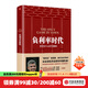 負利率時(shí)代  中信出版社圖書(shū)