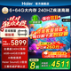 海爾（Haier）電視機65/75英寸S60C系列國家補貼6+64G 全通道240HZ高刷 杜比音效雙頻WiFi6 護眼游戲平板電視機 85英寸 新品上市+一級能效+4K超高清+家庭護眼 新品推薦