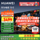 華為電視智慧屏Vision 3 65/75/85+英寸NEW 240Hz超薄全面屏4K超高清AI超感攝像頭智能液晶護眼電視機 75英寸 華為電視75英寸【上門(mén)安裝服務(wù)】