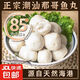 潮汕魚(yú)丸手工純魚(yú)丸潮州特產(chǎn)實(shí)心魚(yú)圓火鍋燒烤食材魚(yú)蛋新鮮魚(yú)肉丸 【85%肉含量】5斤魚(yú)丸 原產(chǎn)地直發(fā)