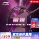 李寧（LI-NING）羽毛球拍諶龍雷霆80專(zhuān)業(yè)進(jìn)攻型單拍龍年款 4U 雷霆80黑金單拍 （穿線(xiàn)可下單備注）