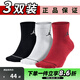 耐克襪子Nike Air Jordan男子AJ籃球襪中低幫運動(dòng)襪子 3雙毛巾底SX5544-011 L