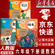 【新華書(shū)店正版】2025新版  人教版小學(xué)六年級下冊語(yǔ)文數學(xué)英語(yǔ)書(shū)人教版全套3本課本語(yǔ)文書(shū)數學(xué)書(shū)6六年級下冊教材課本教科書(shū)六下六年級下冊語(yǔ)數英課本 【店鋪熱銷(xiāo)】六年級下冊語(yǔ)數英課本