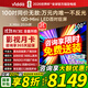 Vidda X Mini 2026款 海信電視 100英寸 超高刷QD-Mini LED 國家補貼以舊換新世俱杯電視 100VX3Q 100英寸