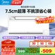 美的（Midea）風(fēng)暖浴霸暖風(fēng)照明排氣一體雙電機(jī)取暖器集成吊頂衛(wèi)生間國(guó)家補(bǔ)貼Y9 Y9觸控丨7.5CM超薄機(jī)身丨暖風(fēng)可視化