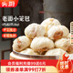頭廚老面小籠包共1000g約40個(gè)兒童早餐食品半成品嵊州風(fēng)味包子