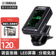 雅馬哈（YAMAHA）吉他調音器YTC5古典尤克里里貝斯民謠專(zhuān)業(yè)級通用電木吉它琴校音表 YTC5調音器