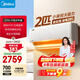 美的空調 2匹掛機 酷省電 新一級能效 變頻冷暖 大匹數更省電 27㎡速冷暖 國家補貼 KFR-46GW/N8KS1-1