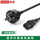 聯(lián)想（lenovo）原裝 筆記本電源線(xiàn) 充電線(xiàn) 連接線(xiàn) 臺式機 顯示器 打印機 投影儀  國標 梅花口 品字口 1.8米 原裝原廠(chǎng)品字口直頭筆記本電源線(xiàn) 通用款