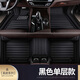 譚艾（tanai）真皮汽車(chē)腳墊全包圍專(zhuān)車(chē)專(zhuān)用新款絲圈腳墊車(chē)內定制防水地墊車(chē)墊子 單層【黑色】真皮款