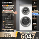 卡薩帝（Casarte）攬光雙子W2分區洗護 滾筒懶人洗衣機全自動(dòng) 14公斤雙筒直驅變頻 C8 14W2SU1 家電補貼國家補貼20%