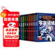 兒童科普百科全書(shū)之不可思議的世界未解之謎【7-12歲】彩繪注音版激發(fā)好奇心求知欲帶領(lǐng)孩子探索鮮為人知的謎團（全10冊）