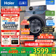 海爾（Haier）【云溪4.0】77E滾筒洗衣機全自動(dòng)直驅精華洗2.0超薄平嵌羊毛綠標認證一級能效家電國家補貼 77E洗烘|直驅精華洗2.0+1.21超高洗凈比