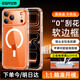 億色（ESR）Ai按鍵全包適用iPhone17promax手機殼蘋果17promax保護套17pm透明硅膠軟殼超薄磁吸鏡頭防摔外殼