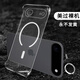 莫維斯蘋(píng)果17手機殼iPhone17promax無(wú)邊框手機殼蘋(píng)果17pro半包透明殼蘋(píng)果AIR保護套男女款air手機套新款 iPhone air磁吸高品質(zhì)透明殼