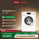 美諾（Miele）全自動(dòng)智能 蜂巢滾筒 家用除菌除螨 大容量  歐洲原裝進(jìn)口 9公斤洗衣機(jī)WCD361 C國(guó)家補(bǔ)貼