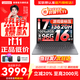 聯(lián)想小新Pro16 2025等筆記本電腦超能本補貼20%可選 高性能輕薄商務(wù)辦公大學(xué)生游戲網(wǎng)課手提本 i7-13620H 32G 1T固態(tài)丨小新16 IPS全高清屏 精裝升級 滿(mǎn)血性能顯卡