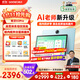 希沃AI學(xué)習機V2 Pro 國家補貼15% 13英寸護眼學(xué)習平板 高思全科培優(yōu) 小學(xué)初中高中學(xué)練機 6+256G極光藍