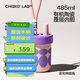 chakolab和序隨行吸管杯保冷保溫杯陶瓷內膽不銹鋼大容量水杯子bobo杯  桃夭粉（含提繩）485ml