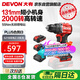 大有（Devon）20V鋰電無(wú)刷手電鉆沖擊鉆55牛米起子機電動(dòng)螺絲刀5218雙電2.0快充