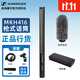 森海塞爾（Sennheiser）  MKH416 專(zhuān)業(yè)影視同期聲錄音電容麥克風(fēng)采訪(fǎng)直播拍電影電視短劇攝像機指向性槍式話(huà)筒 MKH416-P48U3送定制毛衣，京東配送