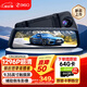 360行車記錄儀M320 1296P高清夜視  前后雙錄 流媒體后視鏡