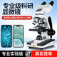 佳泊生物顯微鏡專(zhuān)業(yè)高清高倍光學(xué)實(shí)驗室標本科教學(xué)禮物手機可看細菌