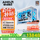 AMD銳龍R7 9800x3d 5070Ti 5080 rx9070xt主機(jī)千幀電競(jìng)diy組裝電腦臺(tái)式游戲組裝機(jī)三角洲整機(jī) 配置六 9800X3D RTX5080純白海景房