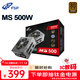 全漢（FSP）額定500W 經(jīng)典版MS500 電源 (SFX電源/銅牌認證/全模組/溫控風(fēng)扇/固態(tài)電容/DC-DC）