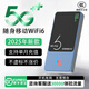 竺燁5G千兆網(wǎng)速移動(dòng)隨身wifi2025新款免預存高速雙頻充電寶二合一無(wú)線(xiàn)wifi6全國通用無(wú)線(xiàn)流量車(chē)載寬帶 5G充電寶【wifi6標準版】1W毫安超長(cháng)續航