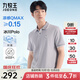 九牧王（JOEONE）【 3A抑菌 速干】男裝短袖男士Polo衫男2025商務(wù)休閑上衣 修身版+淺灰+TT2EXB20237 M 170/92A(48)