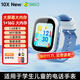 360【國家補貼15%】兒童電話手表10X New定位4G全網(wǎng)通可微信可WIFI3-6-12歲小學(xué)初中生智能手表男女藍(lán)