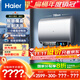 海爾（Haier）國家補貼20%雙膽扁桶電熱水器60升 小紅花BK3 小魔盒鮮活水 3300W速熱節能 鎂棒更免換 家用儲水式