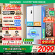 容聲431升冰箱十字對開(kāi)門(mén)變頻一級能效風(fēng)冷無(wú)霜大容量家用多門(mén)嵌入式電冰箱BCD-431WD3FP國家補貼20% 【店鋪爆款】431升雪域白十字對開(kāi)門(mén)