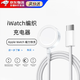 原裝適用蘋(píng)果手表充電器s10applewatch無(wú)線(xiàn)充電線(xiàn)s9/ultra/iwatch快充 【PD接口】磁吸充電編織線(xiàn) 【1m】全系列兼容