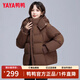 鴨鴨秋冬新品短款羽絨服女加厚立領(lǐng)連帽面包服寬松保暖韓版泡芙外套潮 咖色 M （建議110-140斤）