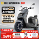 新日電動(dòng)摩托車(chē)72V35Ah石墨烯電池160km長(cháng)續航電摩1200W大電機智能電動(dòng)車(chē)通勤代步外賣(mài)兩輪電瓶車(chē) 隕石灰-智能版 72V35Ah