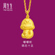 周生生黃金足金卡通十二生肖蛇吊墜 生生有禮不含黃金項鏈86480P計價(jià) 3.03克(含工費100元)