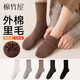 棉竹屋襪子男秋冬保暖羊毛中筒襪防起球25年新款10A抗菌無(wú)骨長(cháng)筒襪5雙