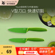 WMF福騰寶小紅刀套裝家用瓜果刀瓜果刀具便攜隨身削皮刀小刀 Touch廚房用刀2件套(綠色）