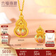六福珠寶 黃金吊墜六字真言福滿(mǎn)傳家足金葫蘆不含鏈 計價(jià) 約4.71克