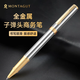 夢(mèng)特嬌（MONTAGUT）【新年禮物】年會(huì )簽字筆商務(wù)男士高檔寶珠筆簽名女士辦公簽單筆禮遇系列全鋼
