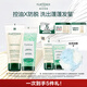 馥綠德雅（RENE FURTERER）小綠珠控油200ml+小白珠防脫洗發(fā)水200ml 育發(fā)固發(fā)防斷發(fā)強韌發(fā)根